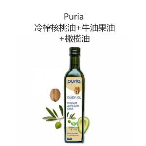 Puria 冷榨核桃油+牛油果油+橄榄油 250毫升